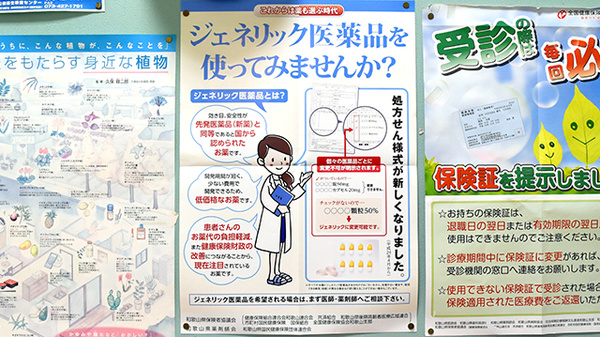有限会社松本薬局西浜店_4