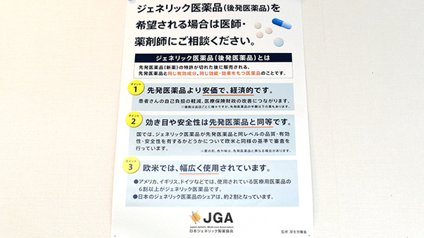 有限会社松本薬局旭橋店_4
