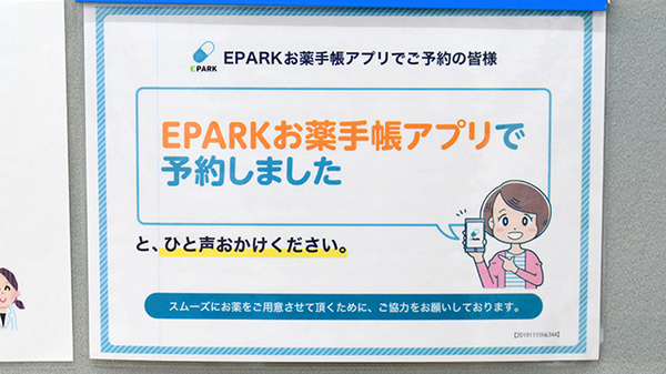 やよい堂薬局十番丁店_4