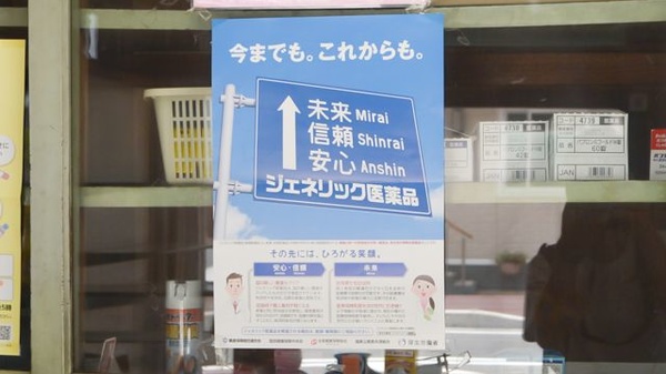合資会社玉清丹薬局_4
