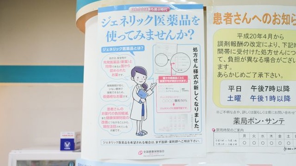 薬局ボン・サンテ_4