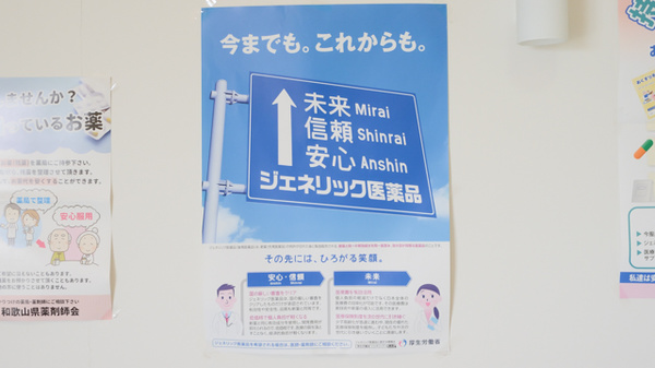 玉清丹調剤薬局_4