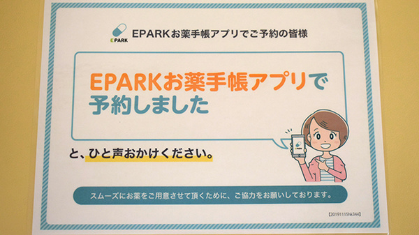 有限会社ファミリー薬局_4