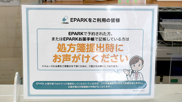そうごう薬局 紀の川粉河店_3
