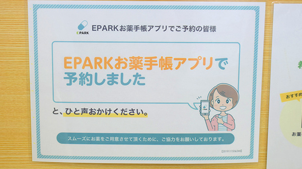テラウチ薬局岩出店_4