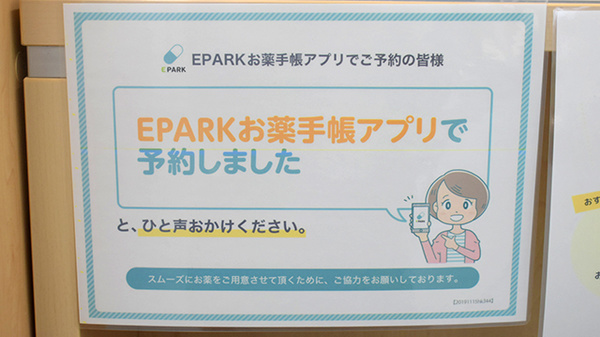 テラウチ薬局上岩出店_4