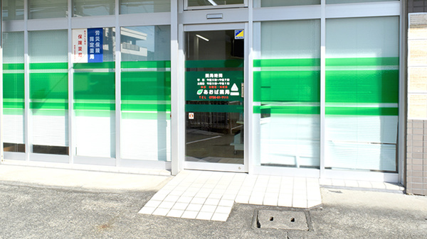 あおば薬局_2