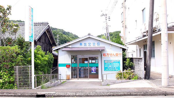幸生堂薬局 日置店