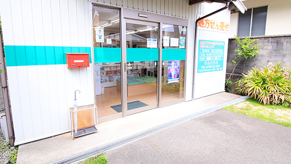 幸生堂薬局 日置店_2
