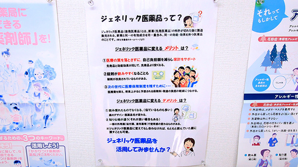 幸生堂薬局 日置店_4
