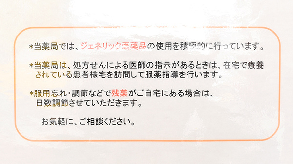 大陽堂薬局　新町店_4