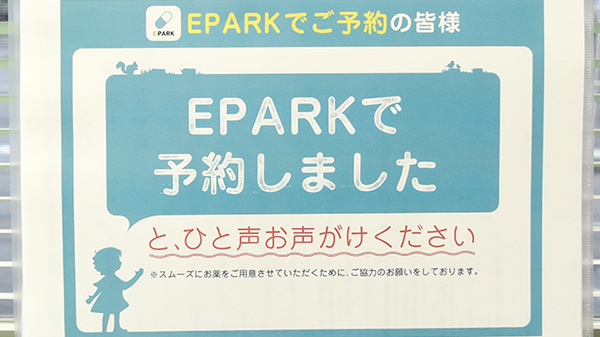 大陽堂薬局　山根店_4
