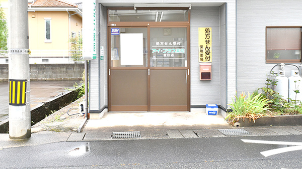 ひだまり薬局_2