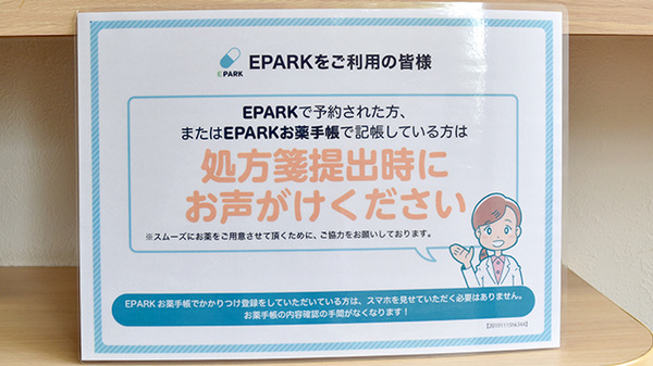 オリーブ薬局 西川津店_4