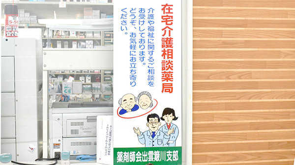 有限会社いちご調剤薬局北本町支店_3