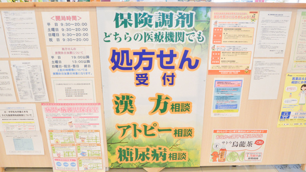 D・C・B薬局ラピタ店_4