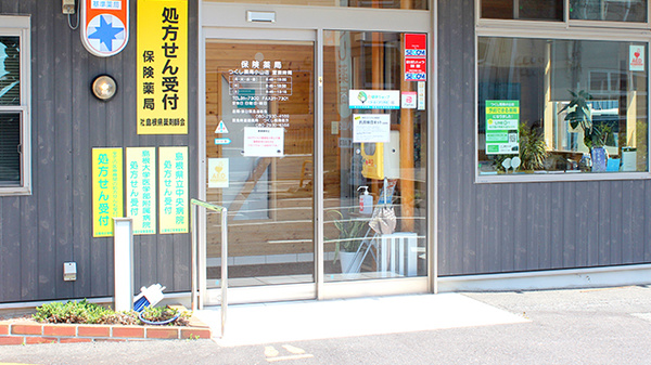 つくし薬局小山店_2