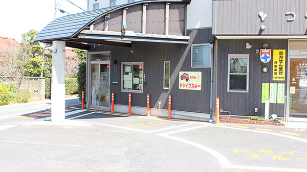 つくし薬局小山店_3