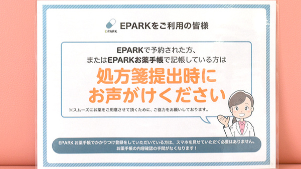 なるたき薬局_4