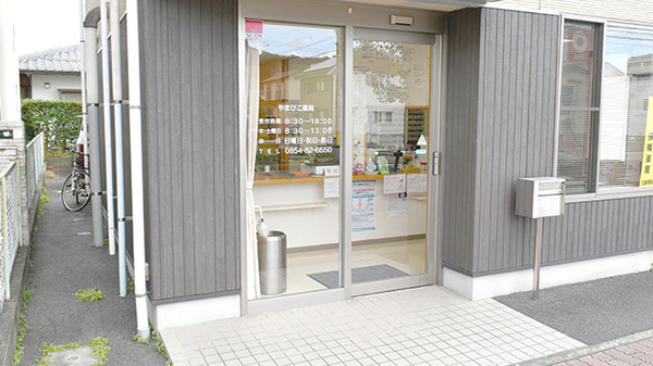 やまびこ薬局_2