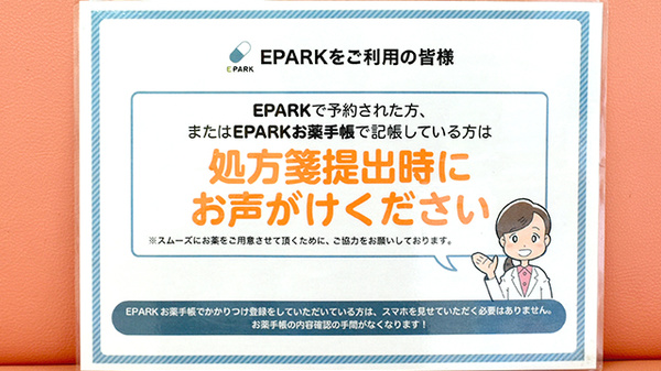やまびこ薬局_4