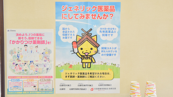 ウエーブたまち薬局_4