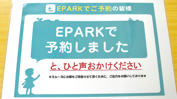 ウエーブシティパルク薬局_3