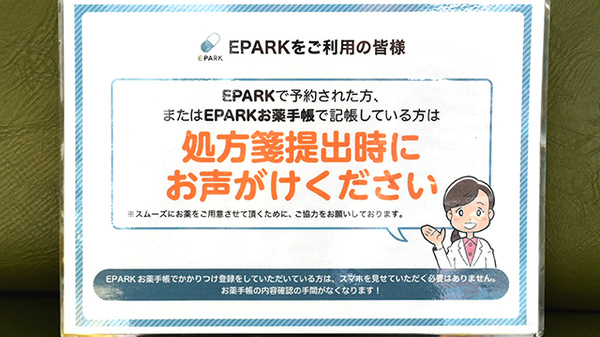 調剤薬局津田_7