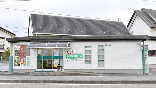 大谷仁成堂薬局乙吉店
