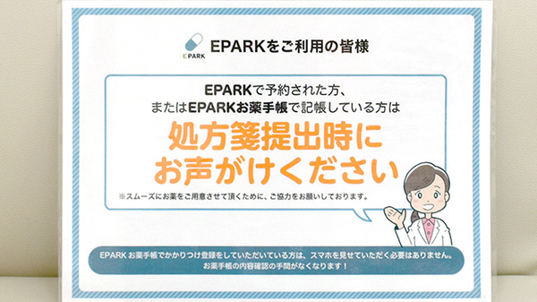 あけぼの調剤薬局_4