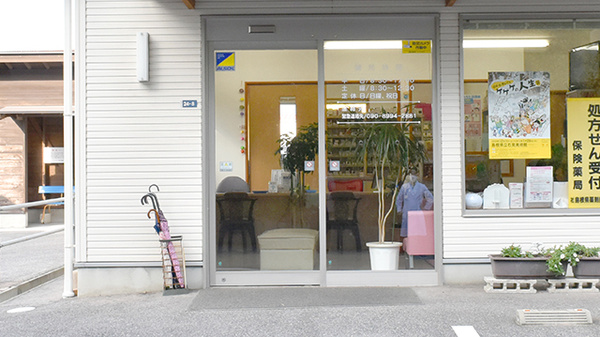 大谷仁成堂薬局　松ヶ丘店_2
