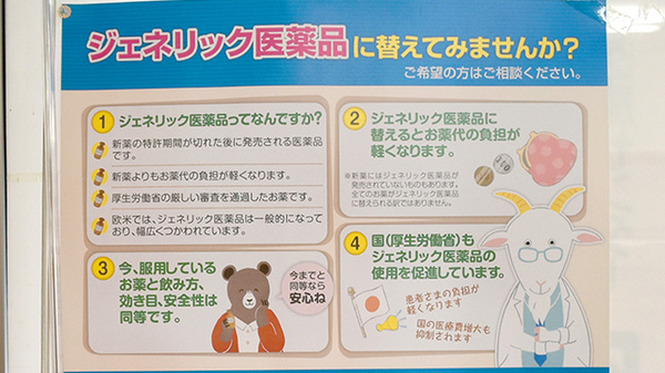 大谷仁成堂薬局　松ヶ丘店_4