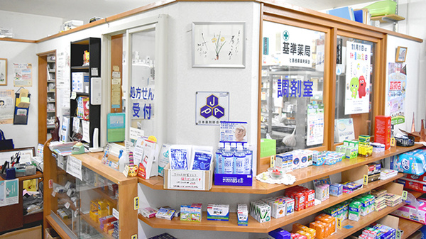有限会社　さいとう薬局_3