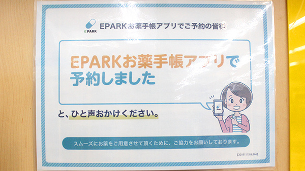平安堂薬局ラピタ大社店_4