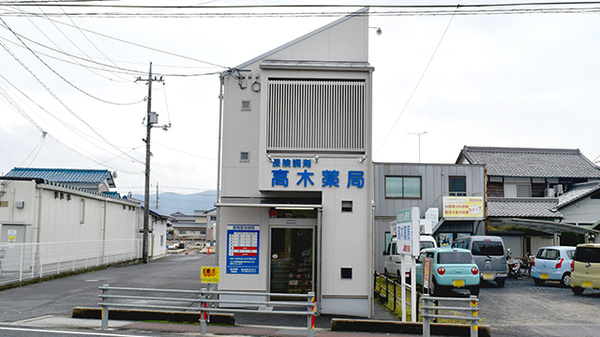 高木薬局高松店