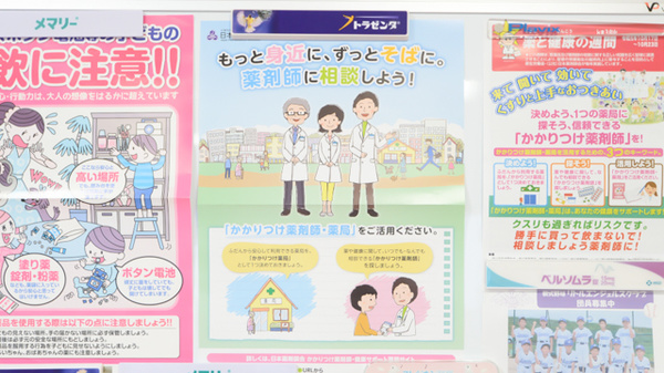 岡山平成薬局_4