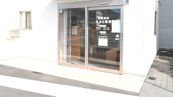 サカエ薬局瀬戸店_3