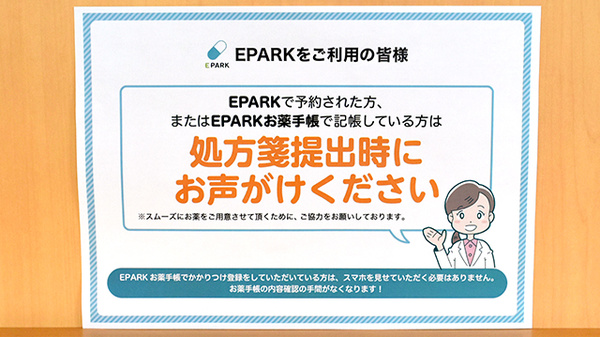 あかね薬局一宮店_4
