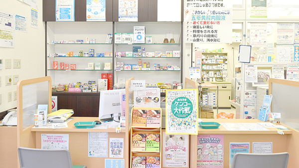 成広薬局金川店_3
