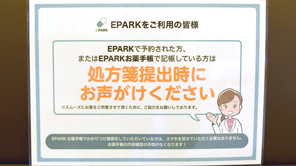 サカエ薬局中山下店_4