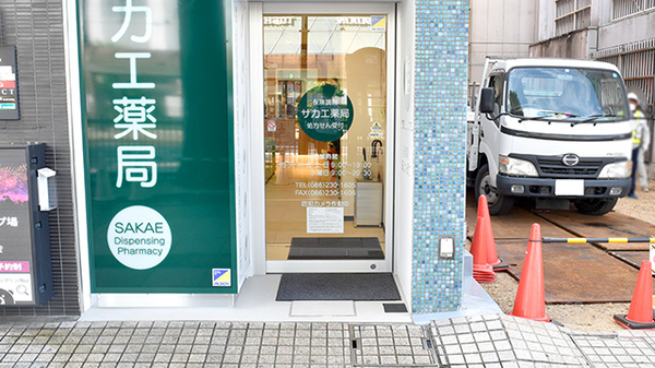 サカエ薬局岡山駅前店_3