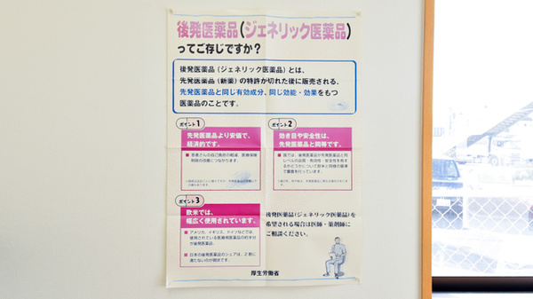 さくらんぼ薬局倉田店_4
