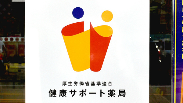 大倉薬局_4