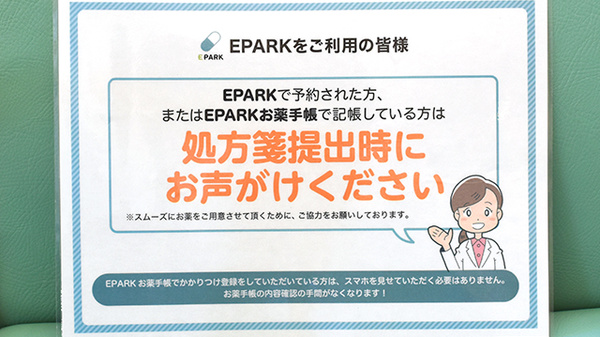 サカエ薬局瀬戸内店_4