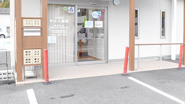 サカエ薬局山陽店_4