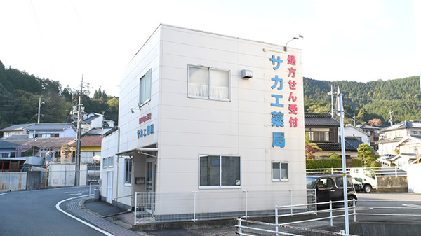 サカエ薬局勝山店_2