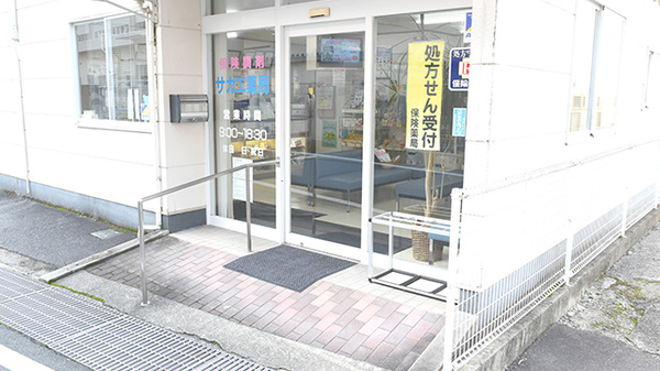 サカエ薬局勝山店_3