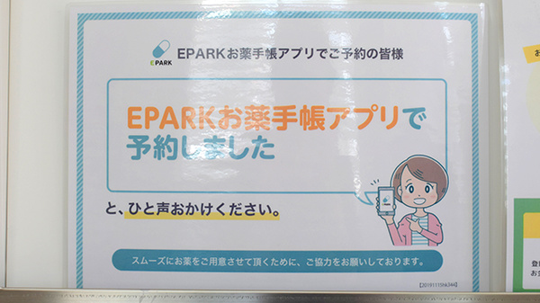 有限会社さなだ薬局_4