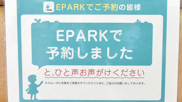 有限会社エス・ジー・エッチてしま薬局_4
