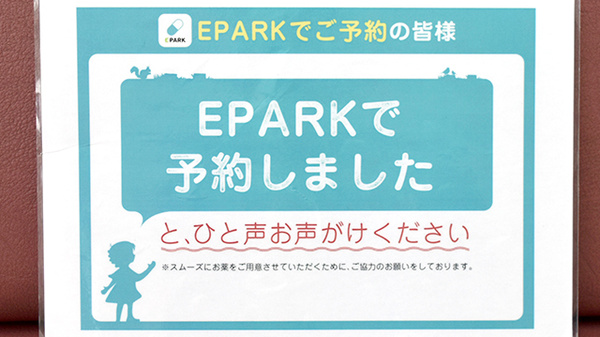有限会社エス・ジー・エッチてしま薬局旭町店_4